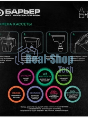 Набор сменных картриджей для фильтра-кувшина Барьер 