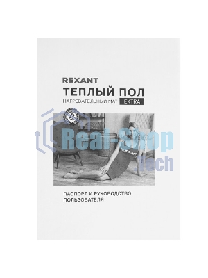Пленочный теплый пол Rexant Extrema 220 1м², 0,5х2м, 220 Вт