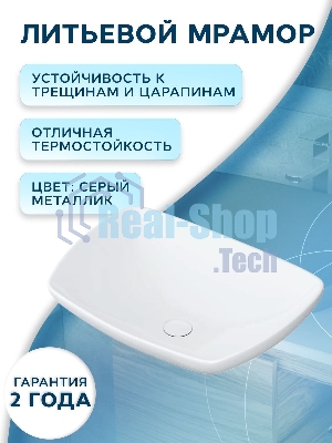 Раковина накладная на столешницу BAU Spectrum, литьевой мрамор, белый глянец