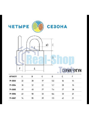 Замок навесной серия 