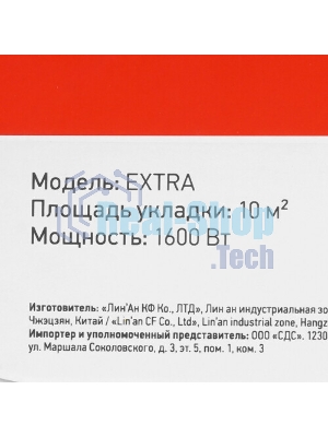 Пленочный теплый пол Rexant Extrema 220 1м², 0,5х2м, 220 Вт