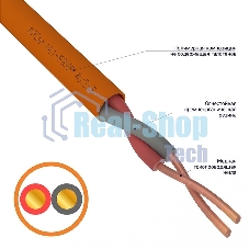 Кабель огнестойкий Rexant КПСнг(А)-FRHF 1x2x0,50 мм², бухта 200 м, 01-4916