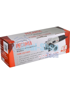 Угловая шлифовальная машина Ресанта УШМ-125/1100Э