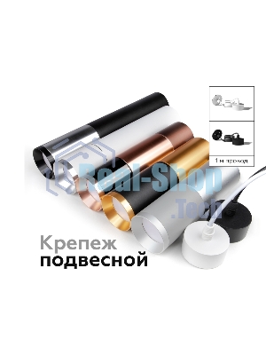 Крепеж для корпуса A2301 SWH белый песок D60*H1000mm