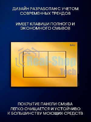Инсталляция с унитазом комплект BAU PRO 6 в 1: унитаз подвесной безободковый торнадо Bau Dream 51х35, быстросъемное сиденье микролифт, кнопка смыва BAU Stil, золото