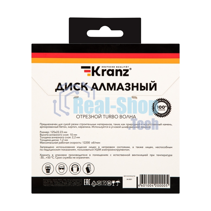Диск алмазный отрезной Kranz Turbo волна 125x22.2 мм