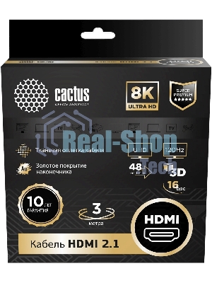 Кабель аудио-видео Cactus CS-HDMI.2.1-3 HDMI (m)/HDMI (m) 3м. позолоченные контакты серебристый