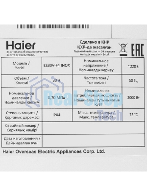 Водонагреватель электрический Haier ES30V-F4 INOX серебристый, накопительный, 30 л, 2 кВт