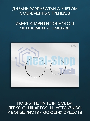 Комплект BAU 6 в 1: рамная инсталляция BAU NEO 45, унитаз подвесной безободковый смыв торнадо Bau Stil Hurricane-5, сиденье дюропласт микролифт, клавиша из стекла BAU Dream дизайнерская, белая
