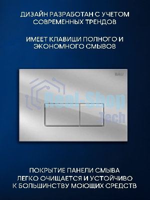 Инсталляция с унитазом комплект BAU NEO 6 в 1: унитаз подвесной безободковый торнадо Bau Dream 51х35, быстросъемное сиденье микролифт, кнопка смыва BAU Hotel, хром
