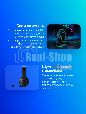Гарнитура Razer Blackshark V2 X чёрный, проводная, 3.5 мм