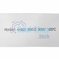 Термоусаживаемая трубка Rexant 60,0/30,0 мм, белая, упаковка 10 шт. по 1 м