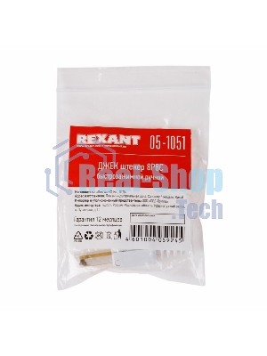 Разъем Rexant RJ-45(8P8C) под витую пару, UTP, категория 5e, самозажимной