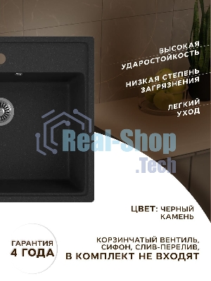 Мойка для кухни BAU Stil Pro 57х50 без выпуска, черный камень