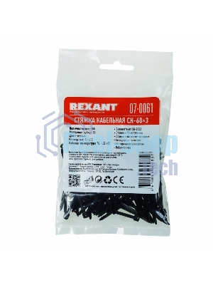 Хомут-стяжка кабельная нейлоновая Rexant 60 x2,5 мм, черная, упаковка 100 шт.