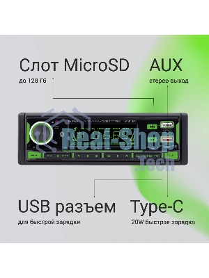 Автомагнитола Digma MCP-450, 1 DIN, Bluetooth, USB Type-A, AUX, пульт ДУ