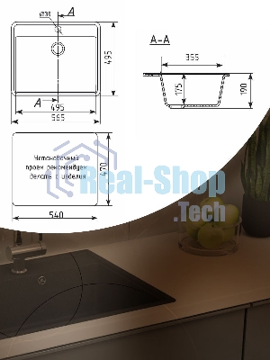 Мойка для кухни BAU Stil Pro 57х50 без выпуска, черный камень