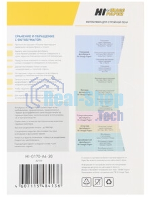 Бумага Hi-Black A2106 Фотобумага глянцевая односторонняя (Hi-image paper) A4, 170 г/м, 20 л. (H170-A4-20)