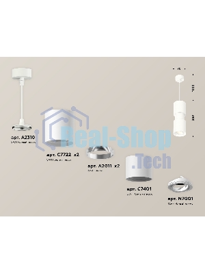 Светильник Ambrella Light XP7722030 SWH белый песок MR16 GU5.3 (A2310, C7722,A2011,C7401,A2011,C7722,N7001)