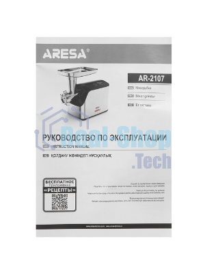 Мясорубка электрическая ARESA AR-2107 серебристый, 2500 Вт, 2.8 кг/мин, реверс, защита от перегрузки, насадки - 5
