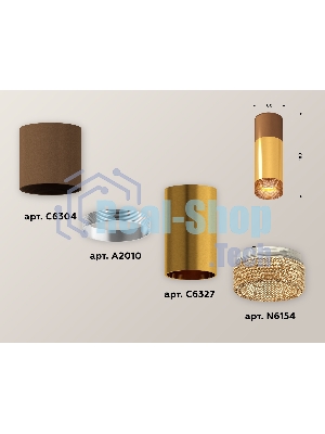 Светильник Ambrella Light XS6327061 PYG/SCF/CF золото желтое полированное/кофе песок/кофе MR16 GU5.3