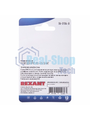 Розетка Rexant сетевая LAN, на стену, (1 гнездо 8Р8С (Rj-45), 5e кат)