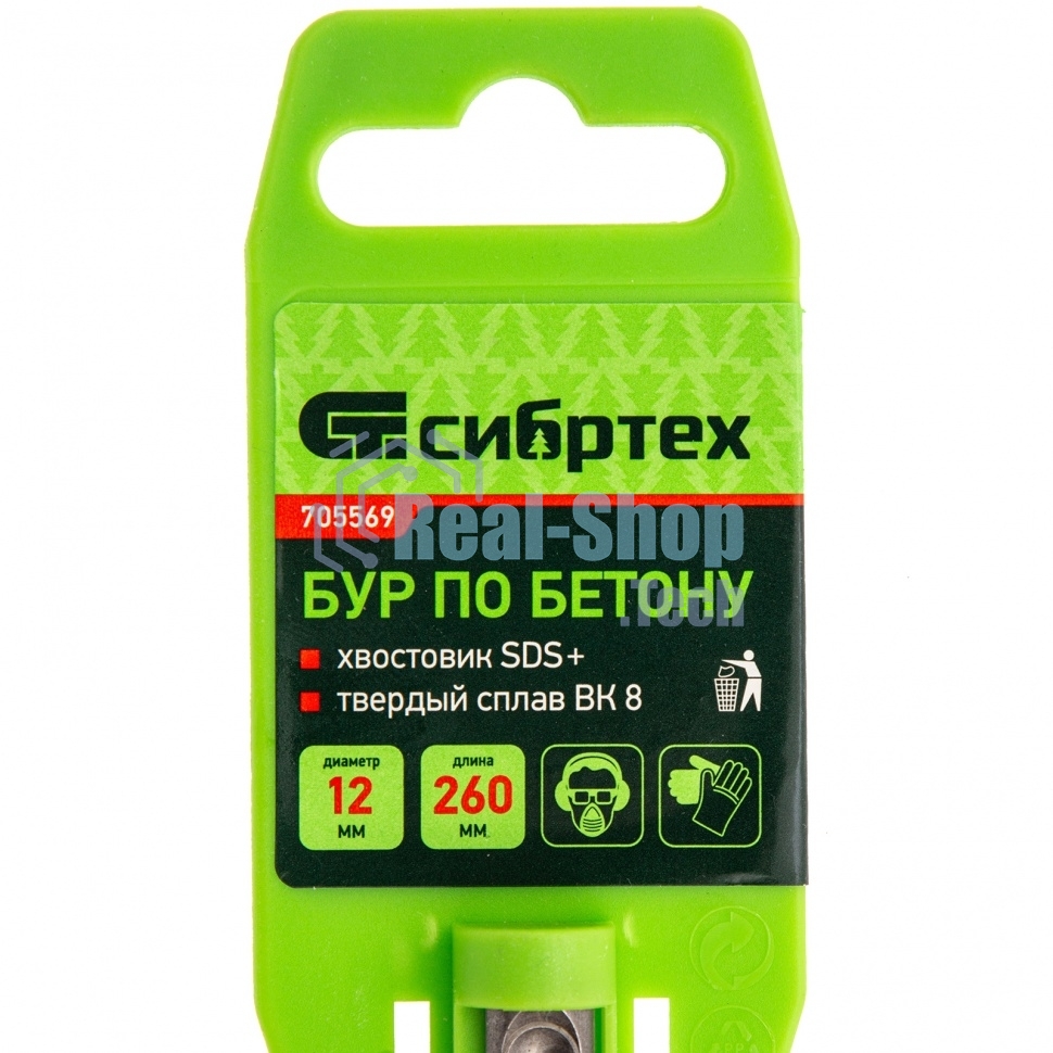 Бур по бетону Сибртех, 12 x 260 мм, SDS PLUS