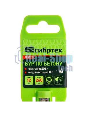 Бур по бетону Сибртех, 12 x 260 мм, SDS PLUS