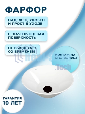 Раковина накладная со смесителем (чаша круглая BAU Dream D43, белая + смеситель высокий Hotel Black, черный)