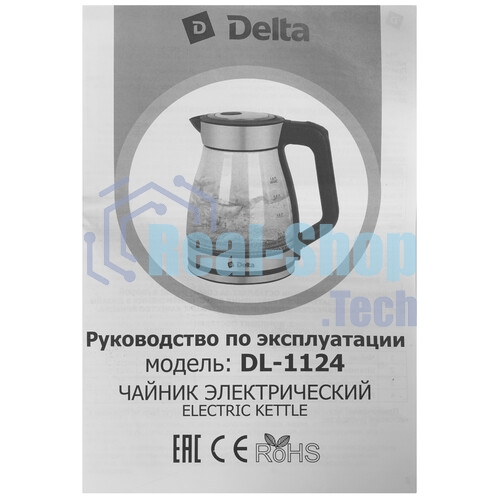 Чайник электрический DELTA DL-1124 корпус из жаропр. стекла, 1500Вт, 1,8л, черный (12)