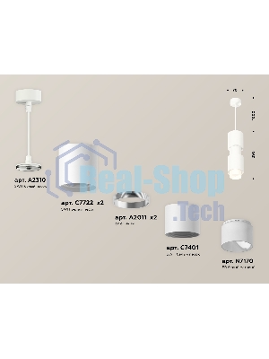 Светильник Ambrella Light XP7722032 SWH/FR белый песок/белый матовый MR16 GU5.3 (A2310,C7722,A2011,C7401,A2011,C7722,N7170)