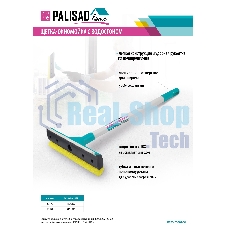 Щетка-окномойка Home Palisad с водосгоном, пластиковый черенок, 640х220 мм