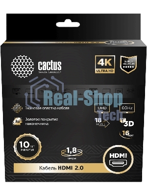 Кабель аудио-видео Cactus CS-HDMI.2-1.8 HDMI (m)/HDMI (m) 1.8м. позолоченные контакты черный