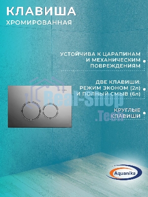 Комплект BAU 6 в 1: рамная инсталляция, унитаз подвесной безободковый Bau Nimb Hurricane смыв торнадо, быстросъемное тонкое сиденье дюропласт микролифт, круглая хромированная клавиша Aquanika
