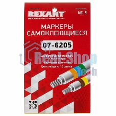 Маркеры самоклеящиеся Rexant МС-5 цветные