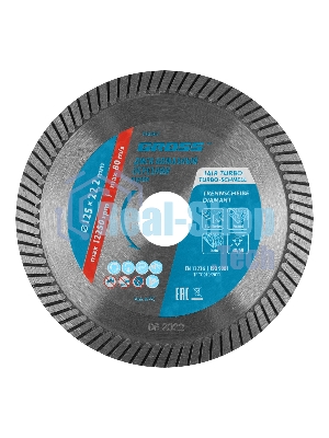 Диск алмазный Gross ф125х22,2мм, турбо, сухое резание