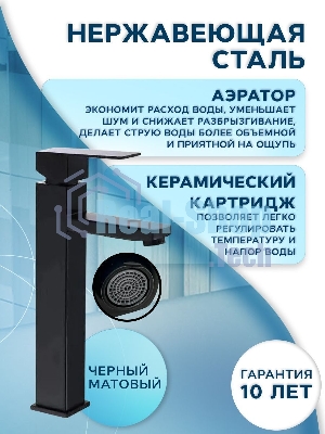 Раковина накладная со смесителем (чаша круглая BAU Dream D43, белая + смеситель высокий Hotel Black, черный)