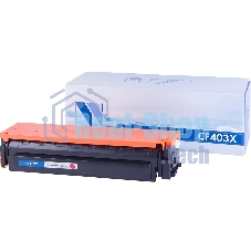Картридж лазерный NVPrint совместимый HP CF403X Magenta для CLJ Color M252, MFP M277 (2 300k)