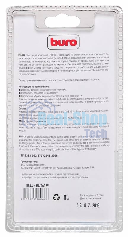 Чистящий набор (салфетки + гель) Buro BU-S/MF (салфетка и спрей) для экранов и оптики блистер 100 мл