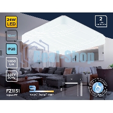 Потолочный светодиодный светильник Ambrella light FZ1151 WH белый 24W 6400K 330*330*80 (Без ПДУ)