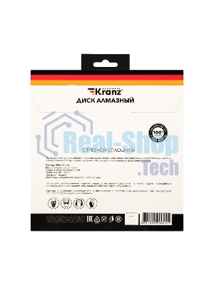 Диск алмазный отрезной Kranz сплошной 200x22.2/25,4 мм