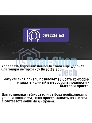 Электрическая варочная панель Bosch PKE611FP2E