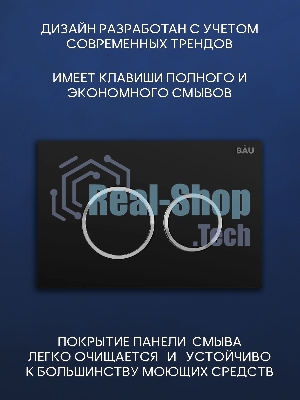 Комплект BAU 6 в 1: инсталляция BAU PRO, унитаз подвесной безободковый Bau Hotel PRO, сиденье быстросъемное микролифт, клавиша Dream, черный матовый