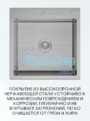 Мойка кухонная из нержавеющей стали BAU SOUL КТ5050S SATIN, сифон EASY CLEAN в комплекте.