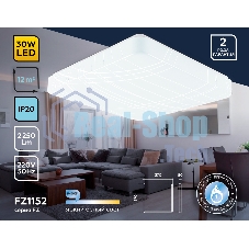 Потолочный светодиодный светильник Ambrella light FZ1152 WH белый 30W 6400K 370*370*85 (Без ПДУ)