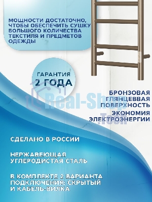 Полотенцесушитель электрический BAU Stil 40х80, 7 планок, универсальный, антикварная бронза