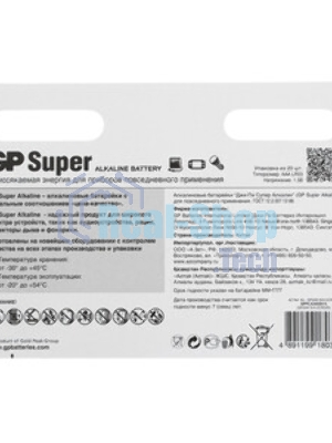 Элемент питания ААА GP GP24AA21-2CRSC5 Super Alkaline G-TECH алкалиновый, 5 шт