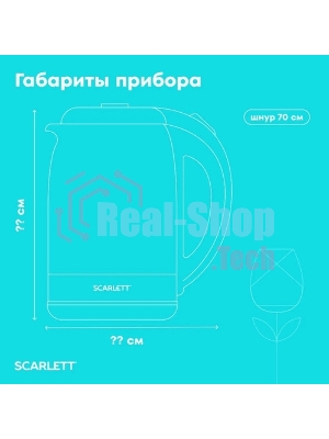 Чайник электрический Scarlett SC-EK27G90 черный Мощность, Вт: 1800; Объем, л: 1.7