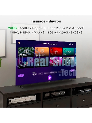 Телевизор Digma 65