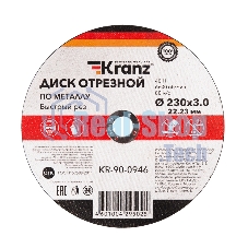 Диск отрезной по металлу Kranz 230х3.0х22.23мм